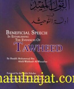 THE EVIDENCES OF AT-TAWHID