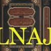 اسباب عدول الحنفية عن الفتوى بظاهر الرواية | لؤي عبد الرؤوف الخليلي الحنفي