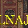 تراجم فقهاء المالكية من خلال مخطوط الجامع الكبير للشيخ عبد الرحمن الثعالبي | امينة سليمة صاري