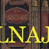 شرح الاربعين النووية | محمد بن صالح العثيمين