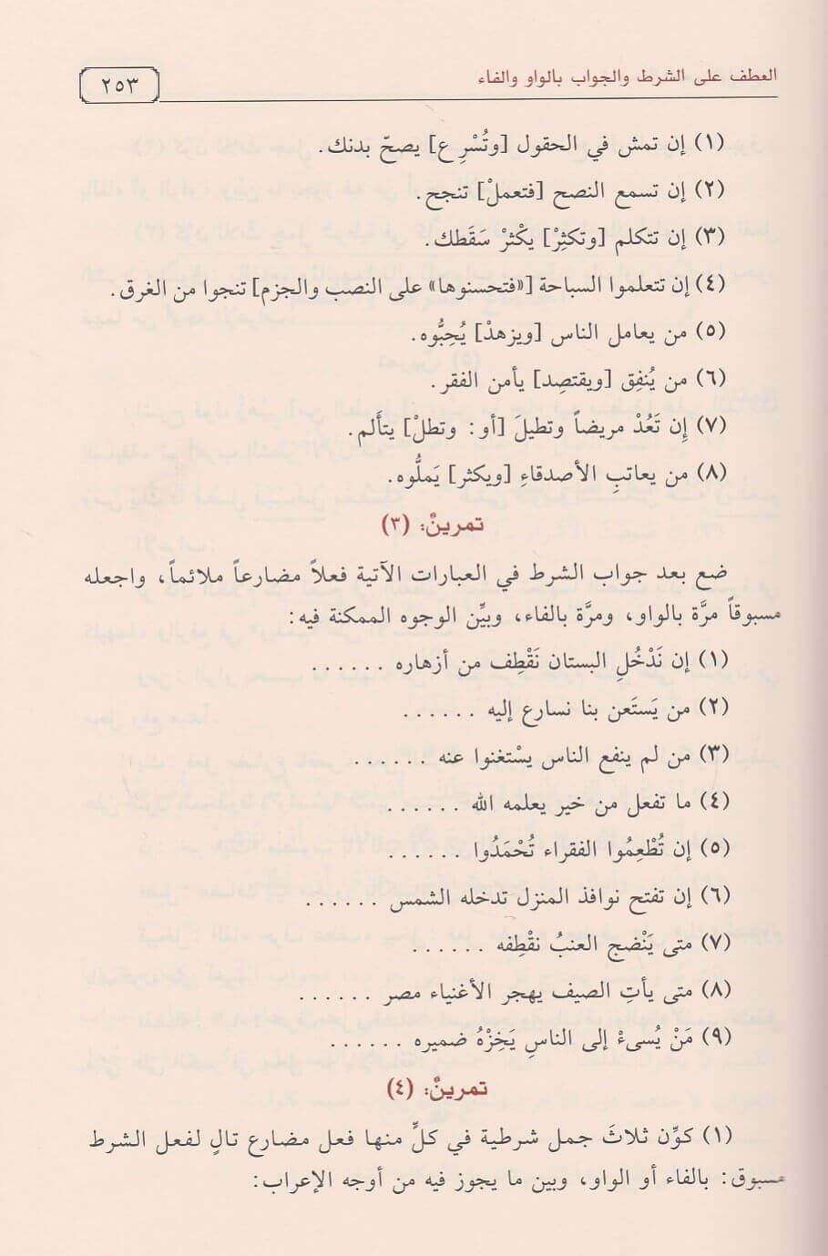 النحو الواضح في قواعد اللغة العربية المرحلة الثانوية علي الجارم مصطفى امين Safinat Ul Najat