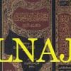 شرح رياض الصالحين من كلام رب العالمين | محمد بن صالح العثيمين | ط. مؤسسة الرسالة