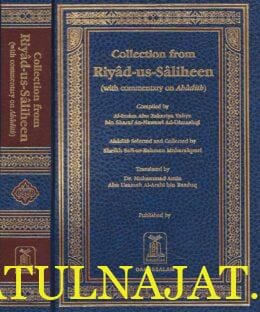 Collection from Riyad-us-Saliheen (with Commentary on Ahadith)