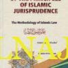 The Science of The Principles of Islamic Jurisprudence