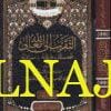 التقرب الى الله : فضله - طريقه - مراتبه | عبد الله سراج الدين الحسيني