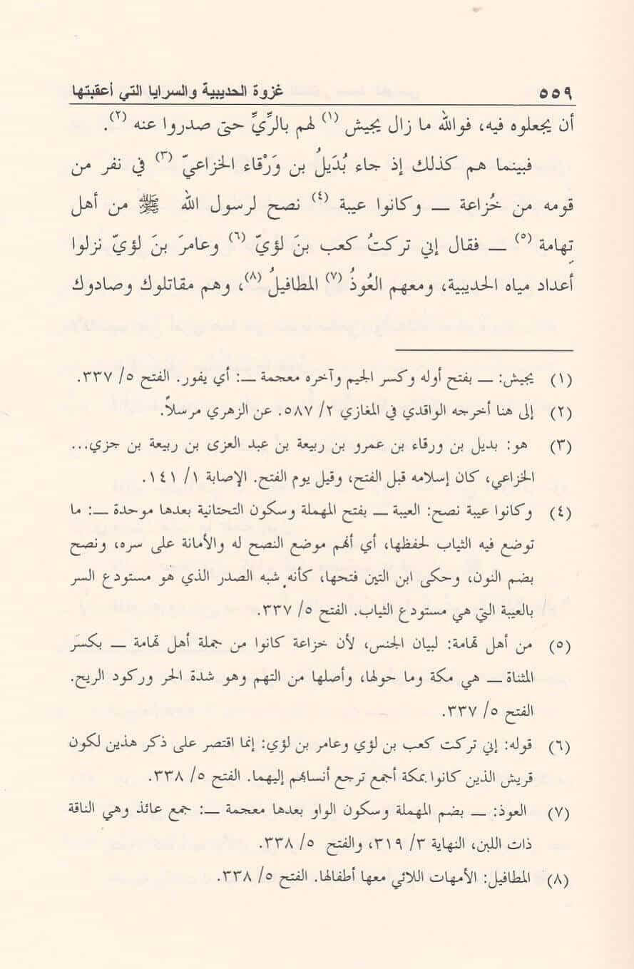 رسالة مرويات الإمام الزهري ودراستها