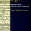 Rijal: Narrators of the Muwatta al-Imam Muhammad