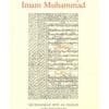 The Muwatta of Imam Muhammad