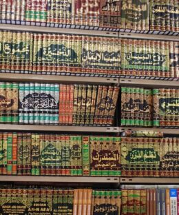 علوم ودراسات اسلامية عامة