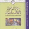 جماليات العجيب في الكتابات الصوفية | خالد التوزاني
