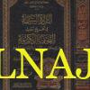 الدرة اليتيمة في تخريج احاديث التحفة الكريمة في بيان كثير من الاحاديث الموضوعة والسقيمة | عبد العزيز بن باز