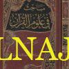 مباحث في علوم القران | مناع القطان | ط. مؤسسة الرسالة | مجلد فني