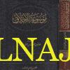موسوعة الاخلاق | خالد بن جمعة بن عثمان الخراز
