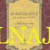 الرسالة الولدية في اداب البحث والمناظرة ومعه شرح عبد الوهاب | ط. المكتبة الهاشمية