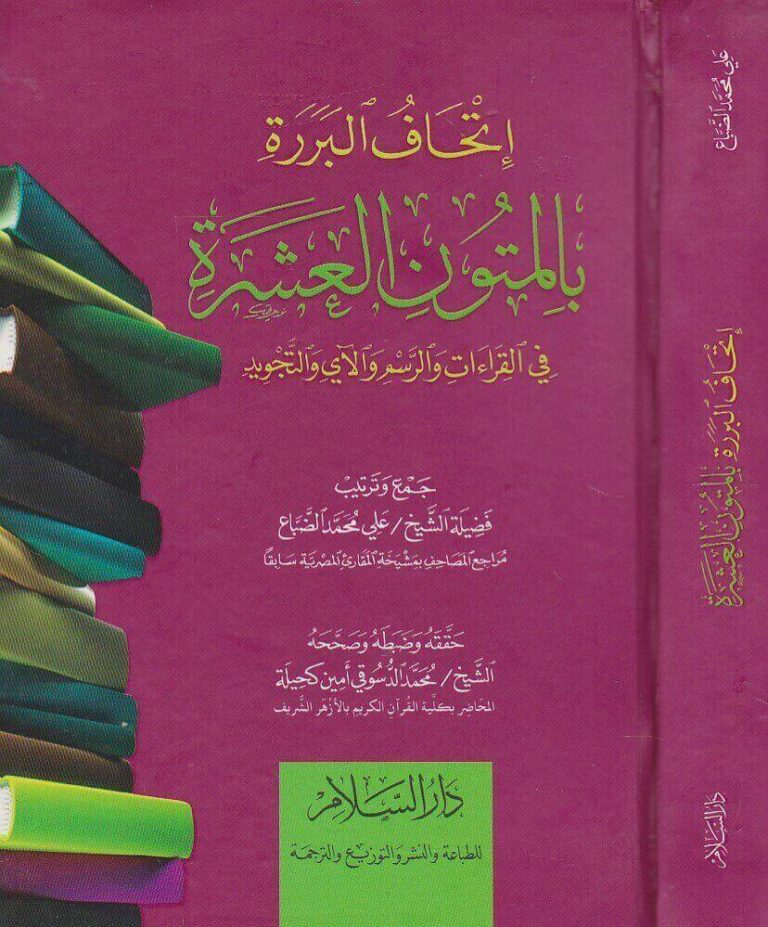رسالة دراسات قرآنية