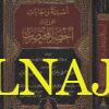 اسئلة واجابات على متن اخصر المختصرات | بدر الدين بن بلبان الحنبلي | عامر بن محمد فداء بهجت