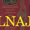 الكتاب | سيبويه ، ابي بشر عمر بن عثمان بن قنبر | ط. الرسالة العالمية
