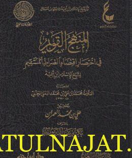 اثار شيخ الاسلام ابن تيمية : المجموعة الرابعة | ط. دار ابن حزم و دار عطاءات العلم - Image 4