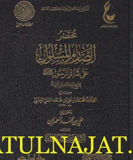 اثار شيخ الاسلام ابن تيمية : المجموعة الرابعة | ط. دار ابن حزم و دار عطاءات العلم - Image 6