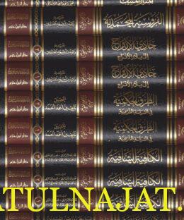 اثار الامام ابن القيم الجوزية ـ المجموعة الثانية 1 / 10