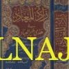 زاد المعاد في هدي خير العباد | ابن قيم الجوزية | ط. موسسة الرسالة ناشرون