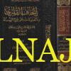 اتحاف القاري بالتعليقات على شرح السنة للامام البربهاري | صالح الفوزان | ط. مكتبة الامام الذهبي 
