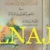 قضايا اللزوم والتعدي في النحو والصرف والدلالة | محمود الحسن