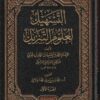 التسهيل لعلوم التنزيل- ابن جري الكيبي الغرناطي المالكي- دار الضياء - التفسير بالماثور