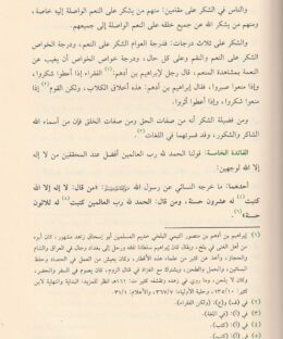 التسهيل لعلوم التنزيل- ابن جري الكيبي الغرناطي المالكي- دار الضياء - التفسير بالماثور
