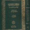 مبرز القواعد الاعرابية من القصيدة المجرادية |  الرسموكي الجزولي | محمد بن عمران المجرادي