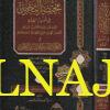مختصر التحرير في أصول الفقه على مذهب الامام احمد بن حنبل الشيباني | إبن النجار الحنبلي | ط. ركائز