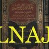 عقائد التوحيد المستخرجة من كلام الله المجيد وأحاديث النبي عليه افضل الصلاة والسلام |  حامد بن محمد بن حسن بن محسن