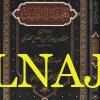 المختصر اللطيف - عبد الله بن عبد الرحمن بافضل الحضرمي - دار الفجر - الفقه الشافعي 1
