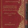 بيان الأدلة الظاهرة في التصديق بالنظر الى الله تعالى في الآخرة | أبي بكر الآجري | عبد العزيز بن عبد الله الراجحي