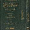 تفسير جزء قد سمع وفوائده واحكامه | عبد الرحمن بن ناصر البراك | عبد المحسن بن عبد العزيز العسكر