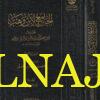 الجامع لابن وهب | ط. جمعية دار البر | 3 مجلدات