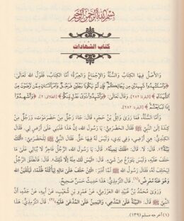 المغني | إبن قدامة المقدسي الجماعيلي الحنبلي | ط. دار كنوز الاسلام | 18 مجلد - Image 2