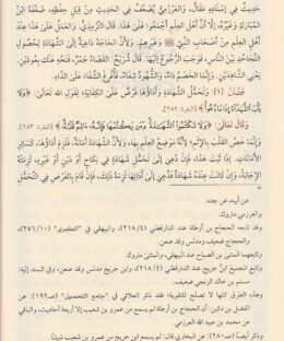 المغني | إبن قدامة المقدسي الجماعيلي الحنبلي | ط. دار كنوز الاسلام | 18 مجلد - Image 3
