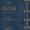 مختصر الروضة المسمى البلبل في أصول الفقه | ابي ربيع سليمان بن عبد القوي الطوفي الحنبلي | ط. أسفار | نسخة مع الحواشي