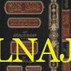 تلخيص المفتاح في المعاني والبيان والبديع | جلال الدين القزويني | ط. دار الامام مسلم