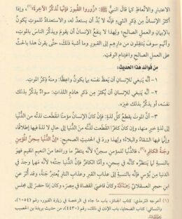 فتح ذي الجلال والاكرام بشرح بلوغ المرام - محمد بن صالح العثيمين - موسسة الشيخ العثيمين - احاديث الاحكام - الفقه الحنبلي 3