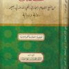 كلمات عن منهج الإمام البخاري رضي الله عنه في «صحيحه» رواية ودراية | محمد عوامة | محيي الدين محمد عوامة