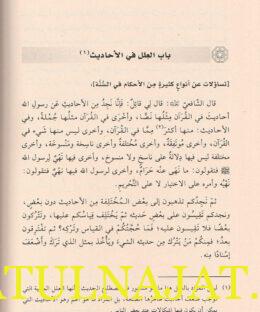 الفقه الشافعي المذهب الشافعي