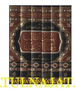 تهذيب الطالب وفائدة الراغب | عبد الحق بن محمد بن هارون السهمي الصقلي | ط. دار الزاوي | 6 مجلدات - Image 2