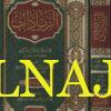 الزيادات للإمام محمد بن الحسن الشيباني | ط. دار السمان
