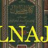كتاب الخصال | ابي القاسم علي بن محمد بن الحسن بن كاس النخعي الكاسي الكوفي الحنفي