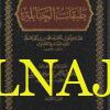 طبقات الحنابلة  | أبي الحسين محمد بن ابي يعلى الفراء الحنبلي | ط. العبيكان | 3 مجلدات