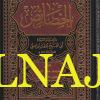 الخصائص لابن جني - النحو - المكتبة التوفيقية 1