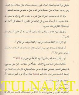 القول المسدد في شرح رسالة الامام احمد بن حنبل الى مسدد بن مسرهد - محمد بن خليفة بن علي التميمي - دار الاماجد - الناشر المتميز 33