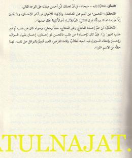 المفاتيح القرانية لكتاب العبادلة لابن العربي - عبد الباقي مفتاح - دار نينوى - التصوف 5
